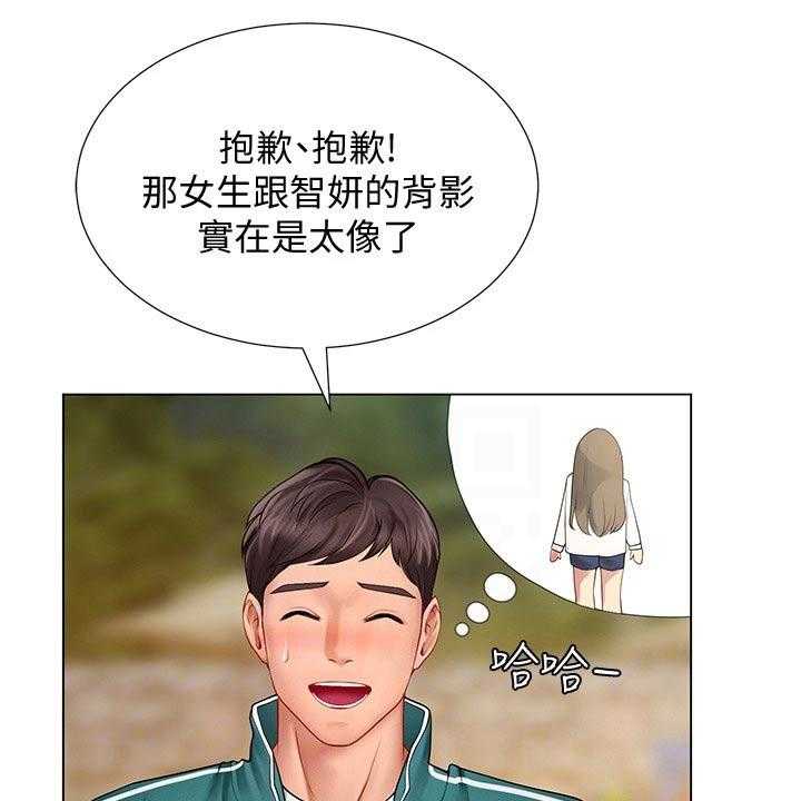 《课后会》第132话 132_气冲冲 第2页