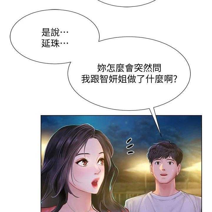 《课后会》第132话 132_气冲冲 第30页