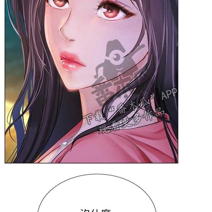 《课后会》第132话 132_气冲冲 第32页