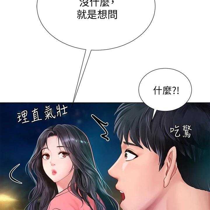《课后会》第132话 132_气冲冲 第33页