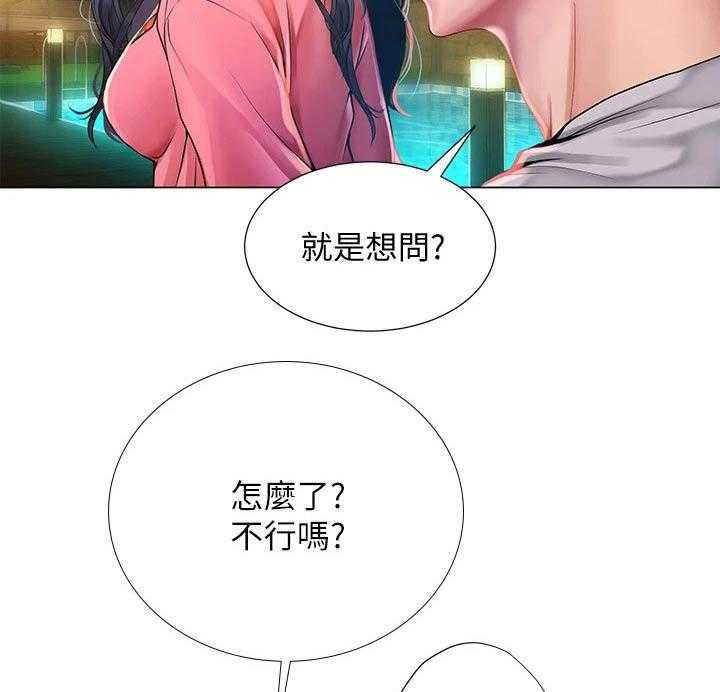 《课后会》第132话 132_气冲冲 第34页