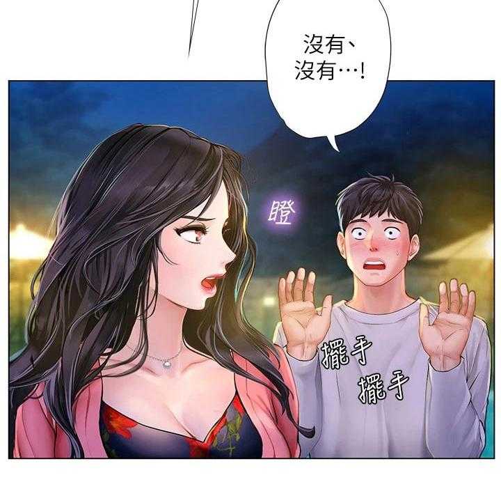《课后会》第132话 132_气冲冲 第35页