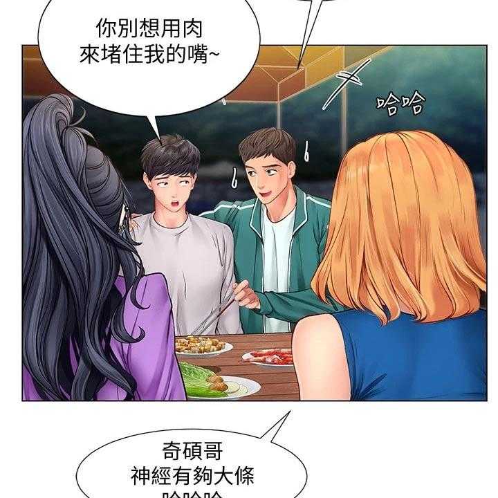 《课后会》第132话 132_气冲冲 第4页