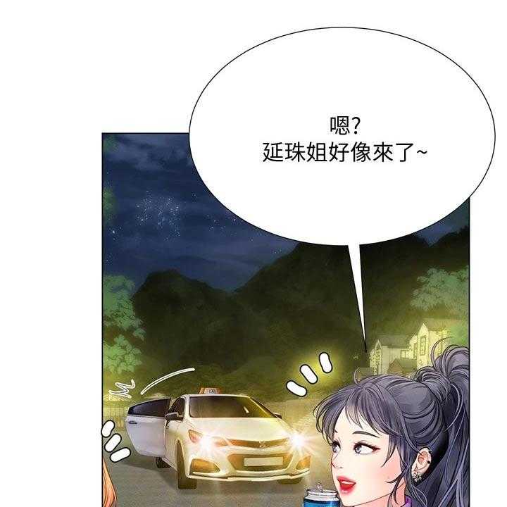 《课后会》第132话 132_气冲冲 第6页