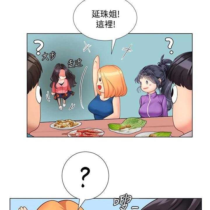 《课后会》第132话 132_气冲冲 第9页
