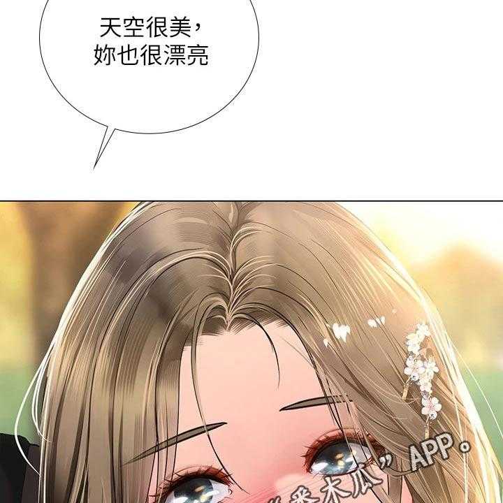 《课后会》第131话 131_问题 第10页