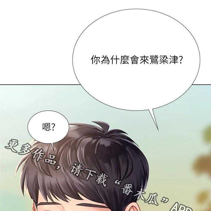 《课后会》第131话 131_问题 第13页