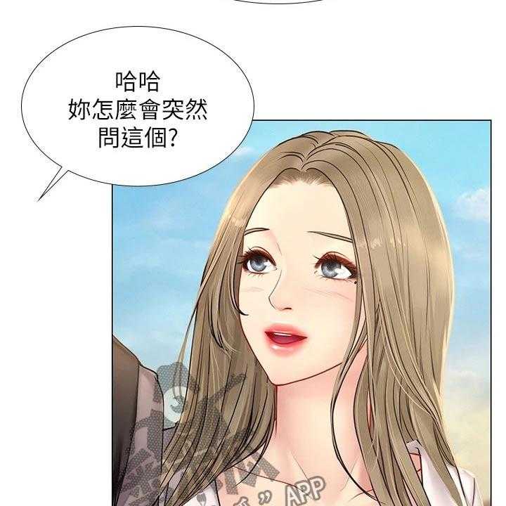 《课后会》第131话 131_问题 第15页