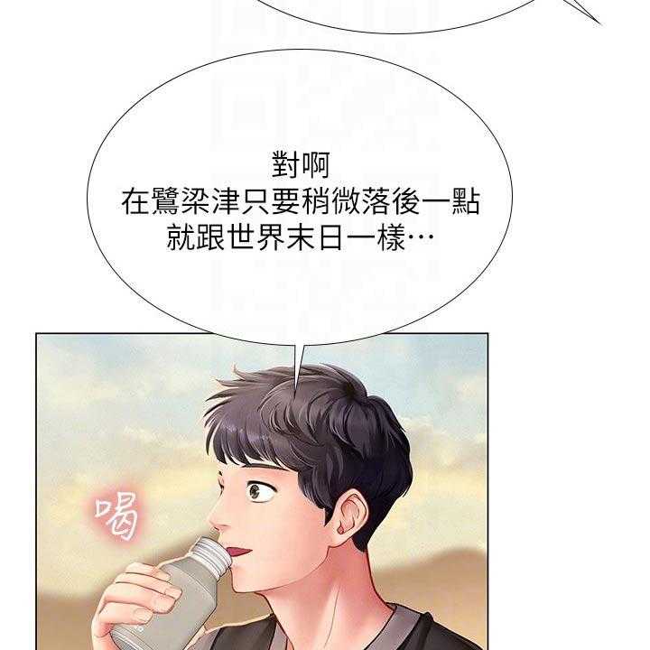 《课后会》第131话 131_问题 第17页
