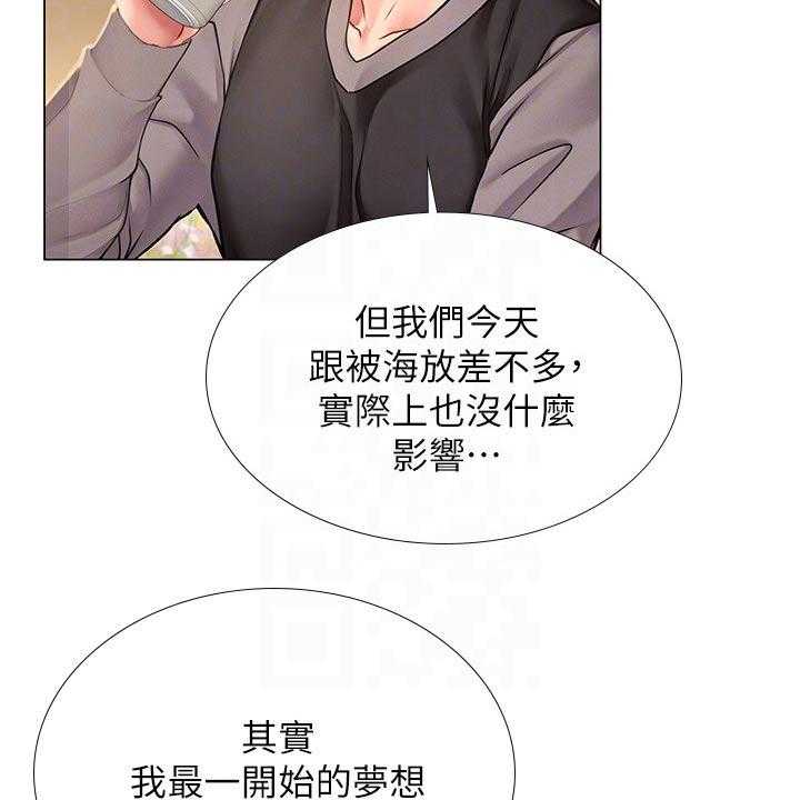 《课后会》第131话 131_问题 第18页
