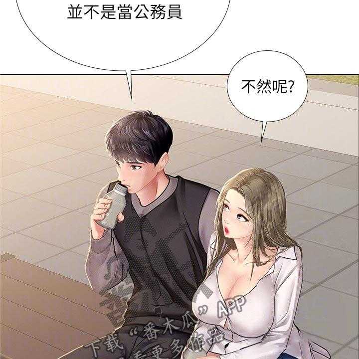 《课后会》第131话 131_问题 第19页