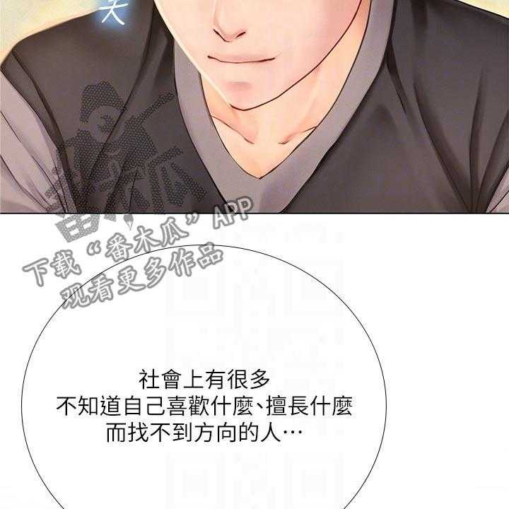 《课后会》第131话 131_问题 第25页