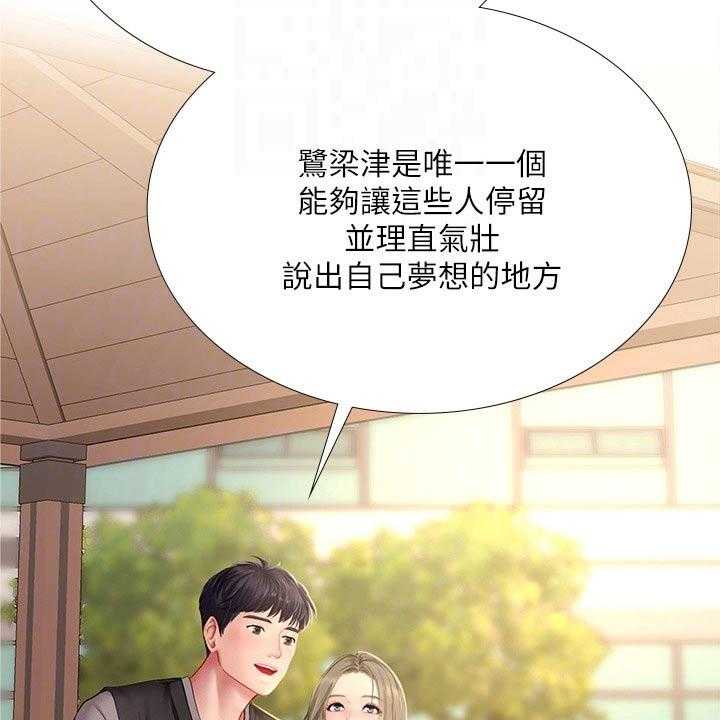 《课后会》第131话 131_问题 第26页
