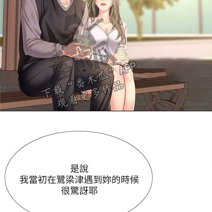 《课后会》第131话 131_问题 第27页
