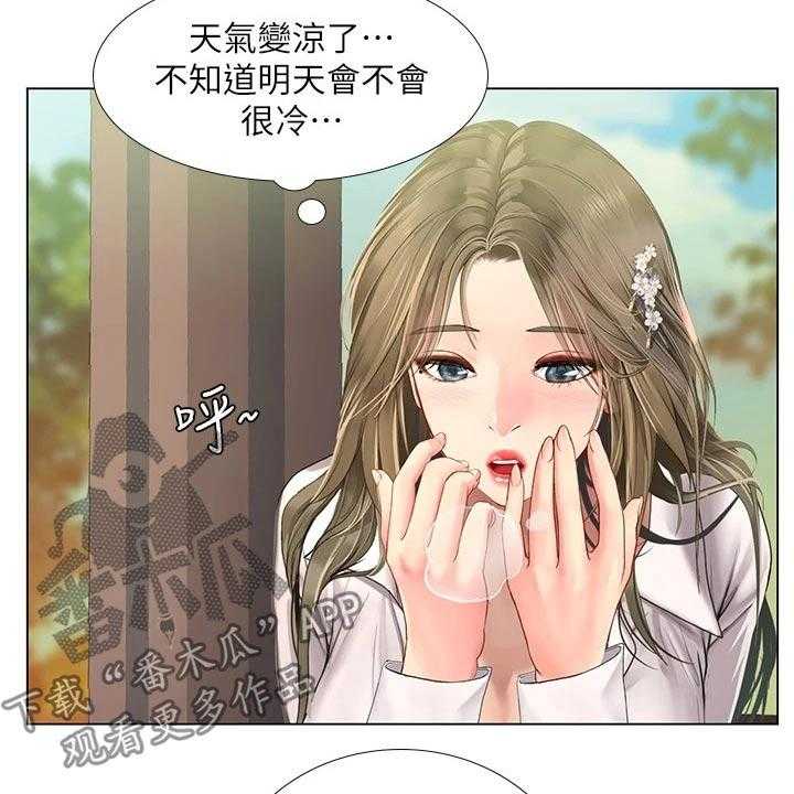 《课后会》第131话 131_问题 第2页