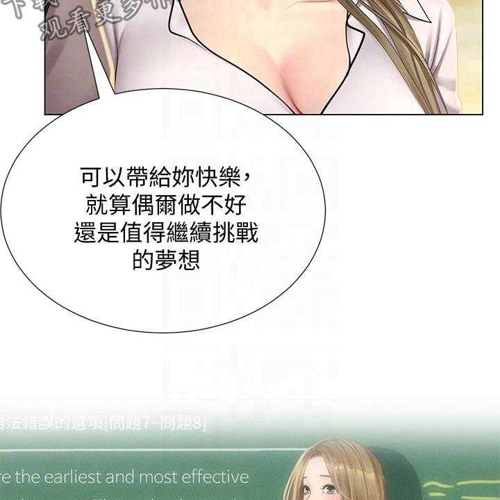 《课后会》第131话 131_问题 第31页