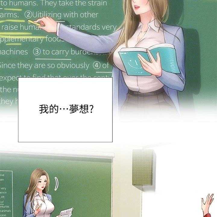 《课后会》第131话 131_问题 第32页