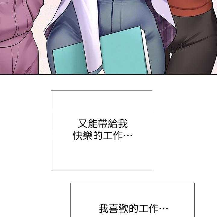 《课后会》第131话 131_问题 第35页