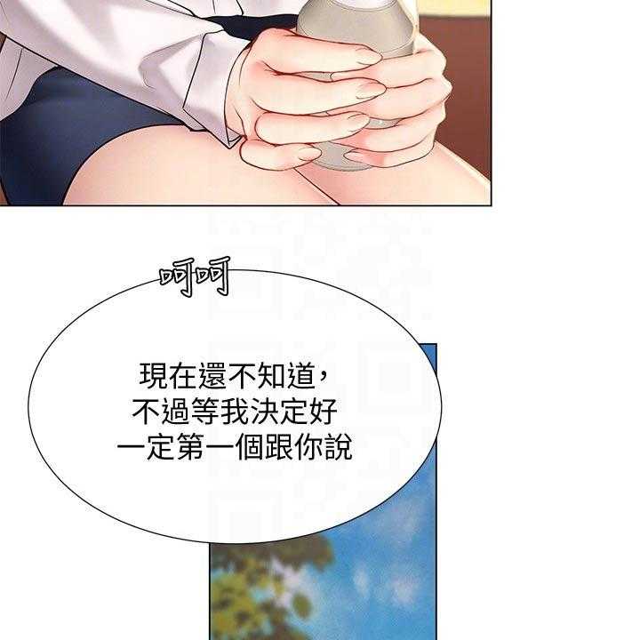 《课后会》第131话 131_问题 第37页