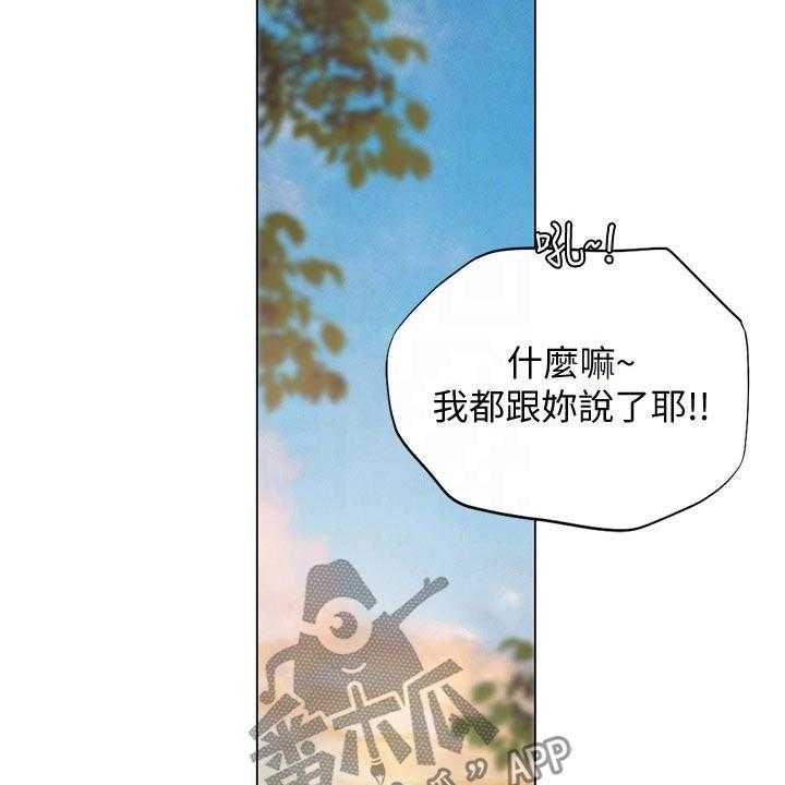《课后会》第131话 131_问题 第38页