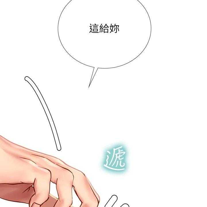《课后会》第131话 131_问题 第3页