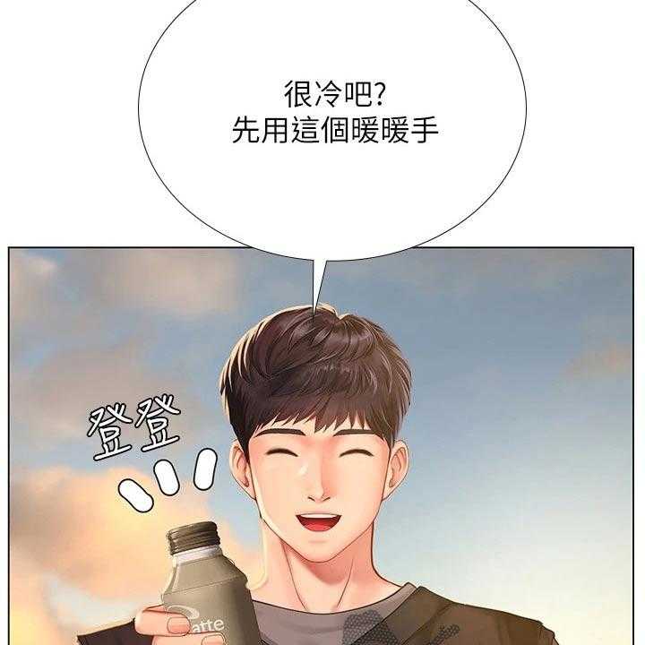 《课后会》第131话 131_问题 第5页
