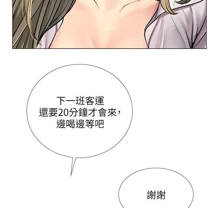 《课后会》第131话 131_问题 第7页