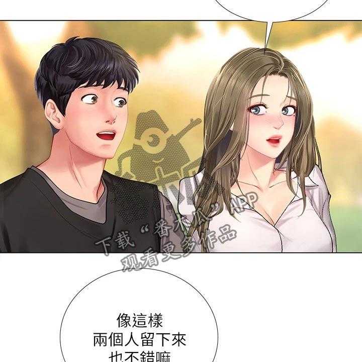 《课后会》第131话 131_问题 第8页