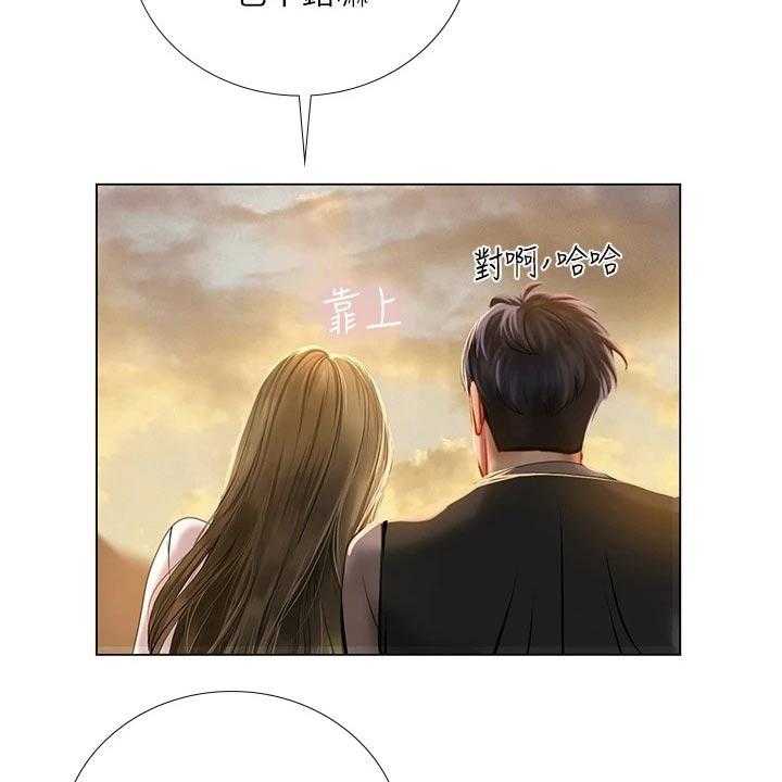 《课后会》第131话 131_问题 第9页