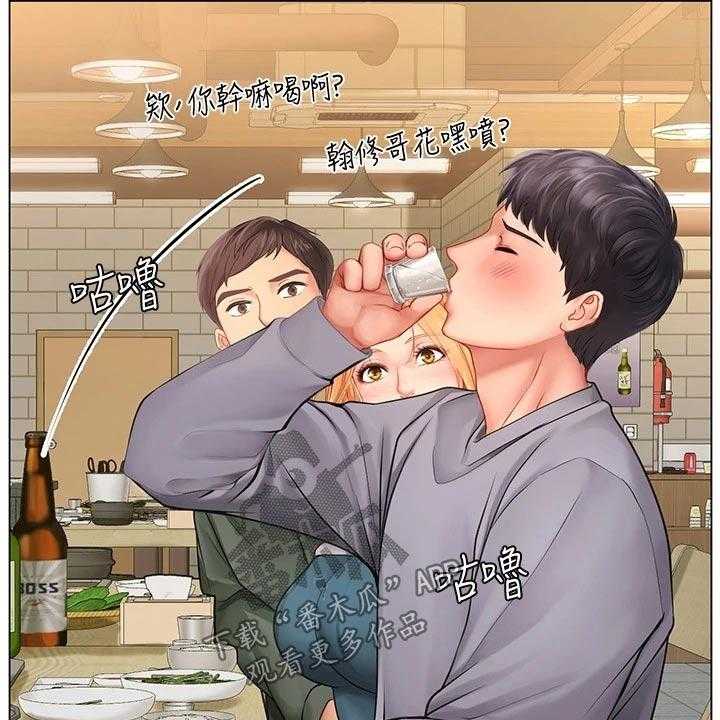 《课后会》第127话 127_生气 第10页