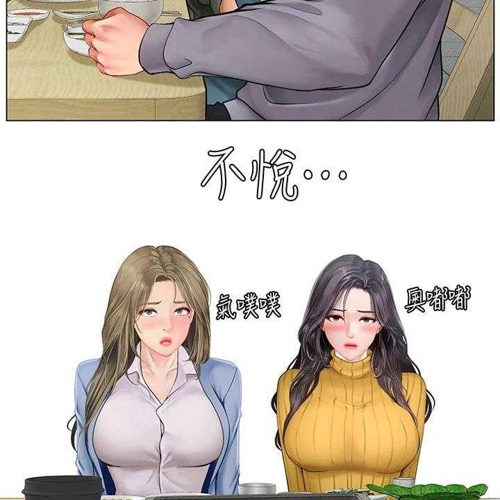 《课后会》第127话 127_生气 第11页