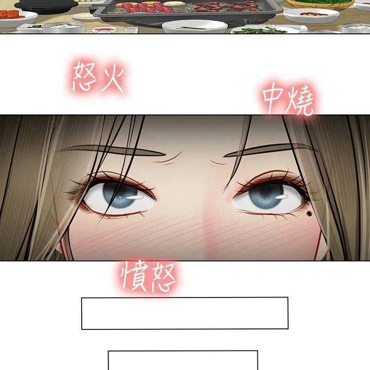 《课后会》第127话 127_生气 第12页