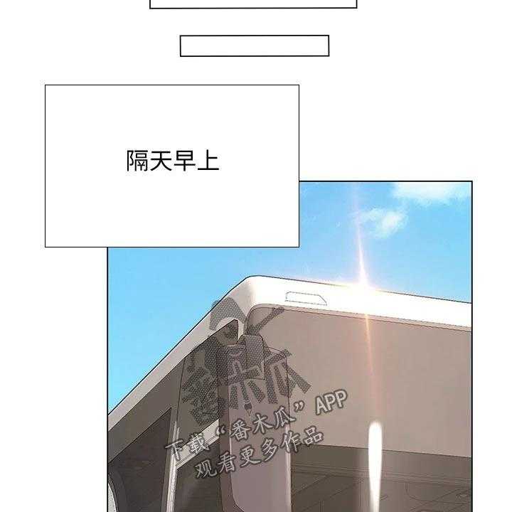 《课后会》第127话 127_生气 第13页