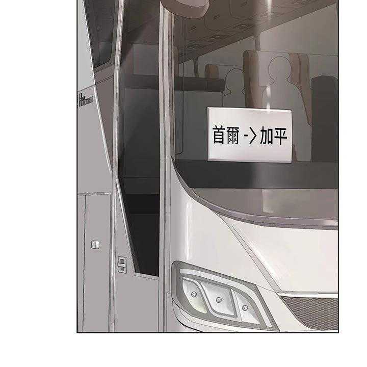 《课后会》第127话 127_生气 第14页