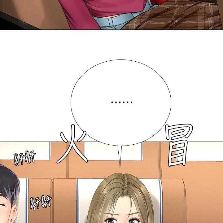 《课后会》第127话 127_生气 第16页