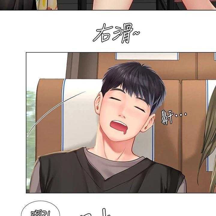 《课后会》第127话 127_生气 第18页
