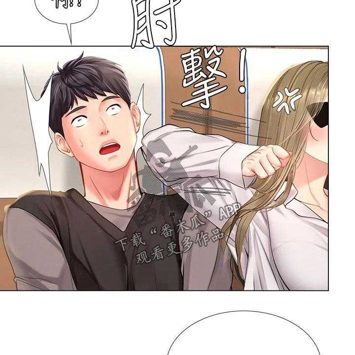 《课后会》第127话 127_生气 第19页