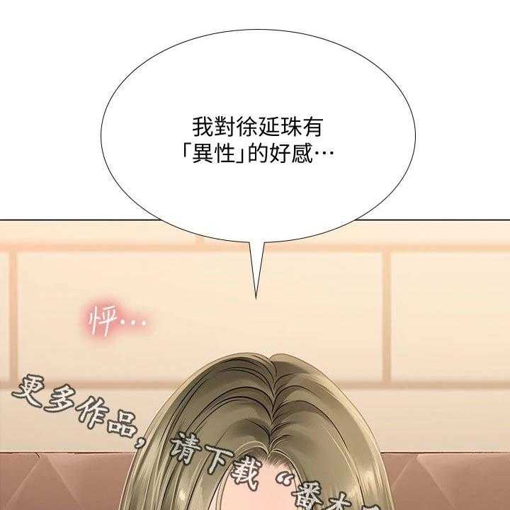《课后会》第127话 127_生气 第1页