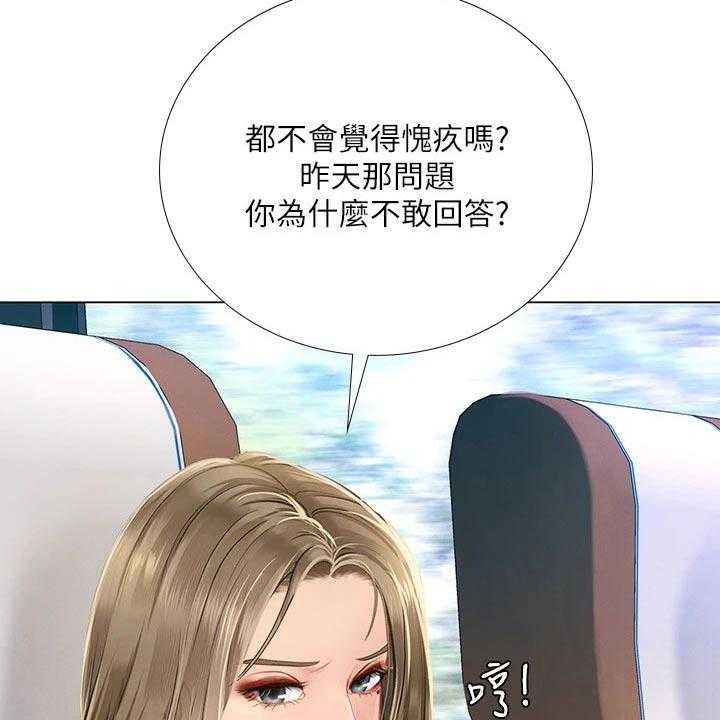 《课后会》第127话 127_生气 第21页