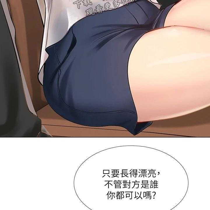 《课后会》第127话 127_生气 第23页