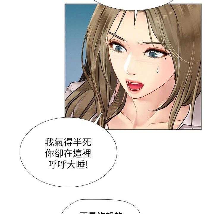 《课后会》第127话 127_生气 第24页