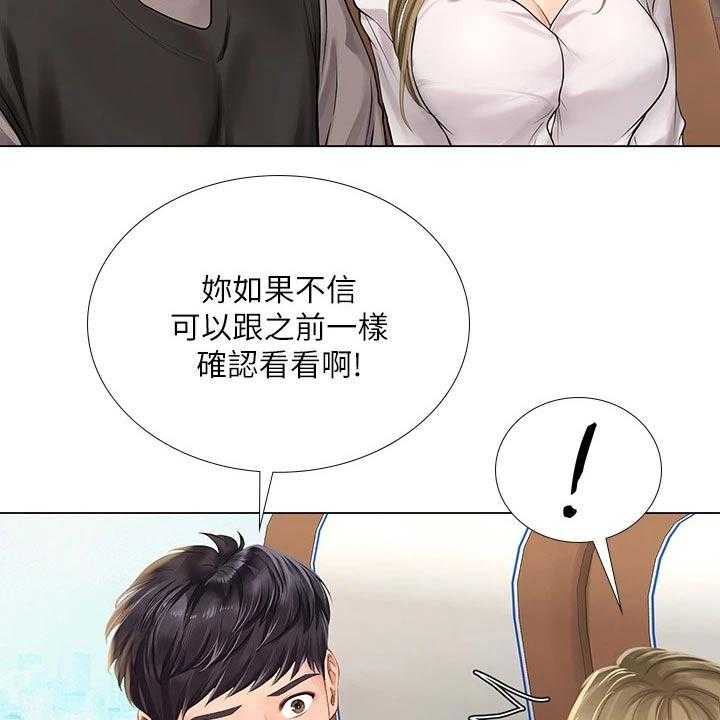 《课后会》第127话 127_生气 第28页