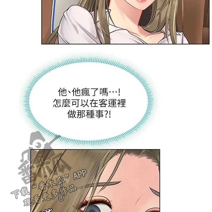 《课后会》第127话 127_生气 第31页