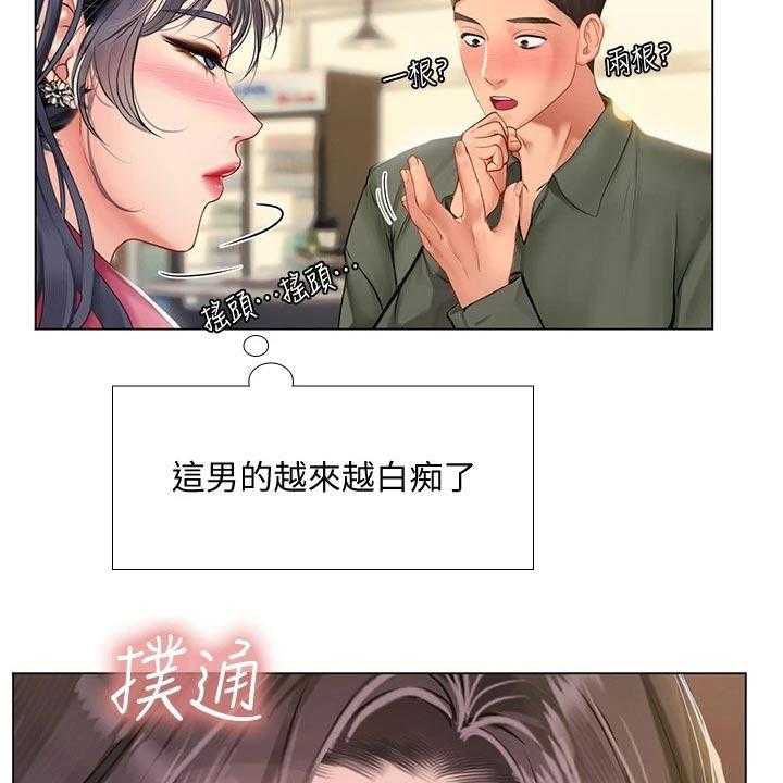 《课后会》第127话 127_生气 第5页