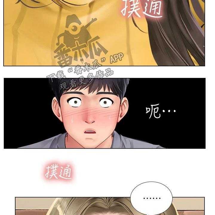 《课后会》第127话 127_生气 第7页