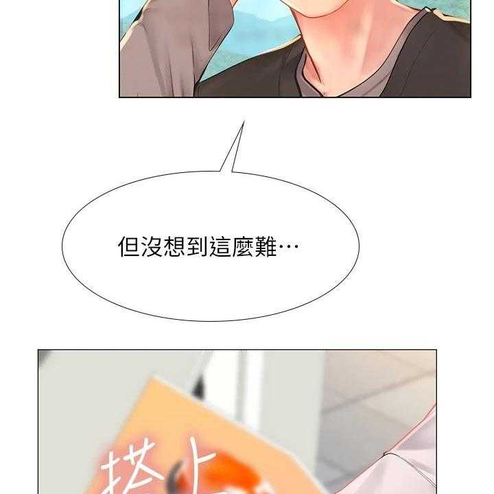 《课后会》第129话 129_娃娃机 第10页