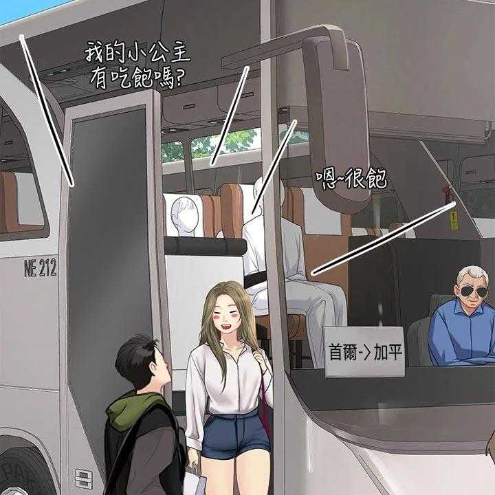《课后会》第129话 129_娃娃机 第15页