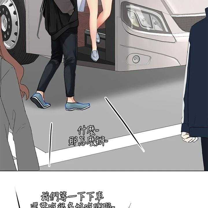 《课后会》第129话 129_娃娃机 第16页