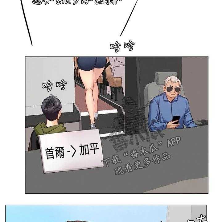 《课后会》第129话 129_娃娃机 第17页