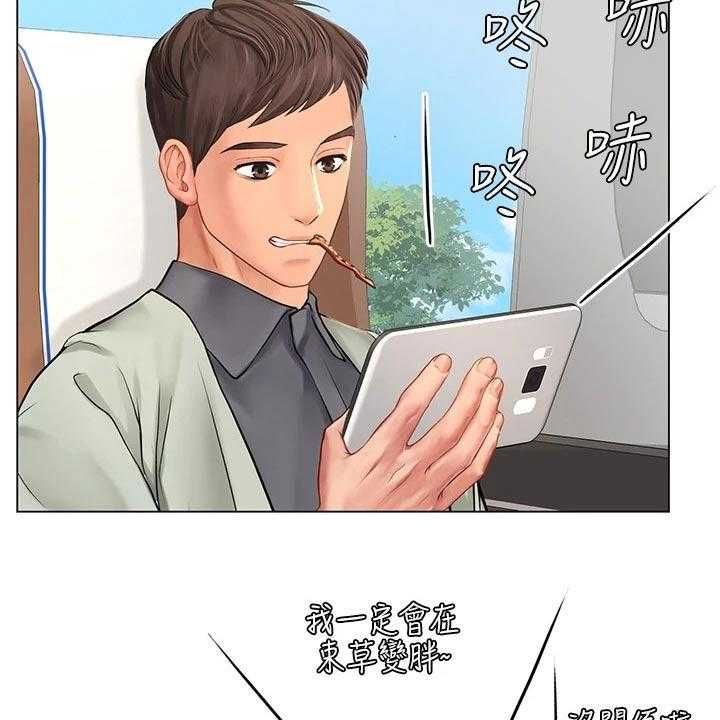 《课后会》第129话 129_娃娃机 第18页